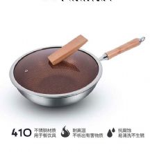 炒锅 蜂窝聚能不锈钢炒锅
